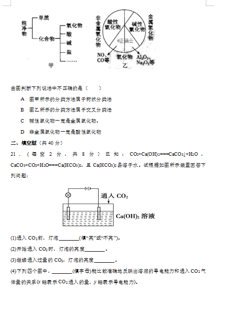 2021ɽʡ\(yn)(j)䳱ЌW(xu)һW(xu)10¿ԇ}DƬ棩4