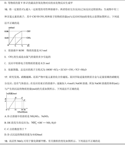 2021úcЌW(xu)W(xu)һ¿ԇ}DƬ棩5