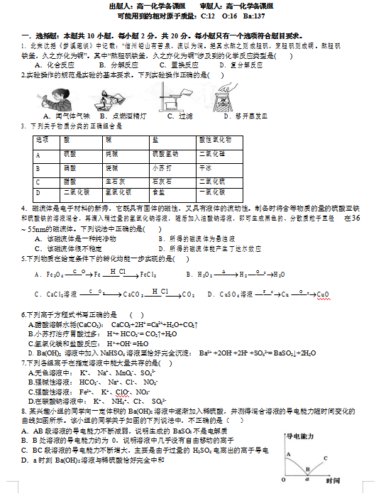 2021ÏV|ʡԴ߼(j)ЌW(xu)һһW(xu)ڻһζοW(xu)ԇ}d棩