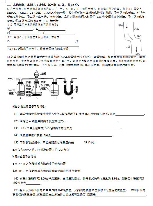 2021ÏV|ʡԴ߼ЌW(xu)һһW(xu)ڻһζοW(xu)ԇ}DƬ棩3