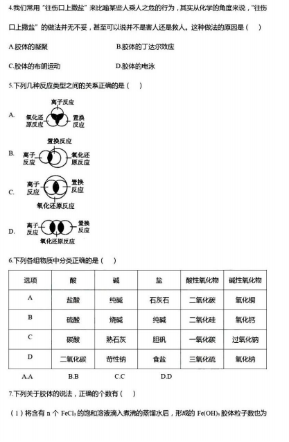 2021ɽʡ̫ԭZWУһһWڻWʮ¿ԇ}DƬ棩2