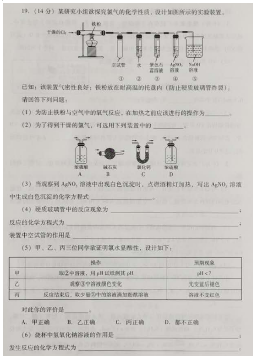 2021ɽ|ʡHRԿh(sh)(yn)ЌW(xu)һW(xu)10¿ԇ}DƬ棩7