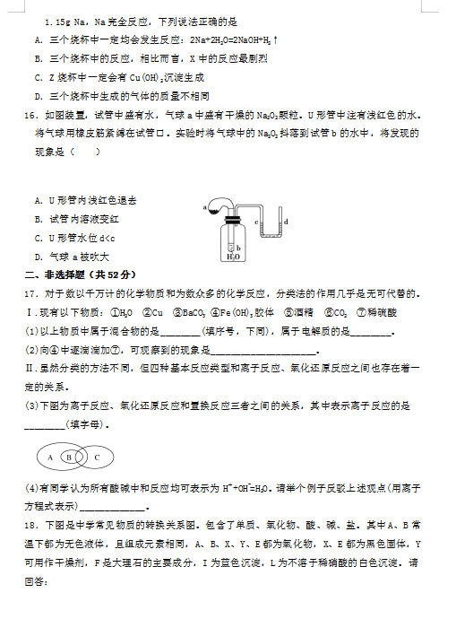 2021ðʡhЌW(xu)һόW(xu)ڻW(xu)һ¿ԇ}DƬ棩4