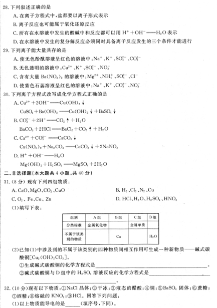 2021üʡͨxϿhһЌW(xu)һόW(xu)ڻW(xu)һ¿ԇ}DƬ棩5