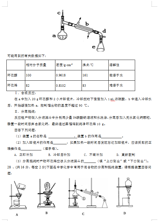 2021úӱʡ^еһЌW(xu)һόW(xu)ڻW(xu)һ¿ԇ}DƬ棩6