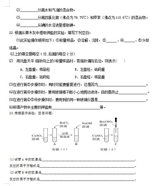 2021úʡ_ɽhڶ߼(j)ЌW(xu)һόW(xu)ڻW(xu)һ¿ԇ}DƬ棩5