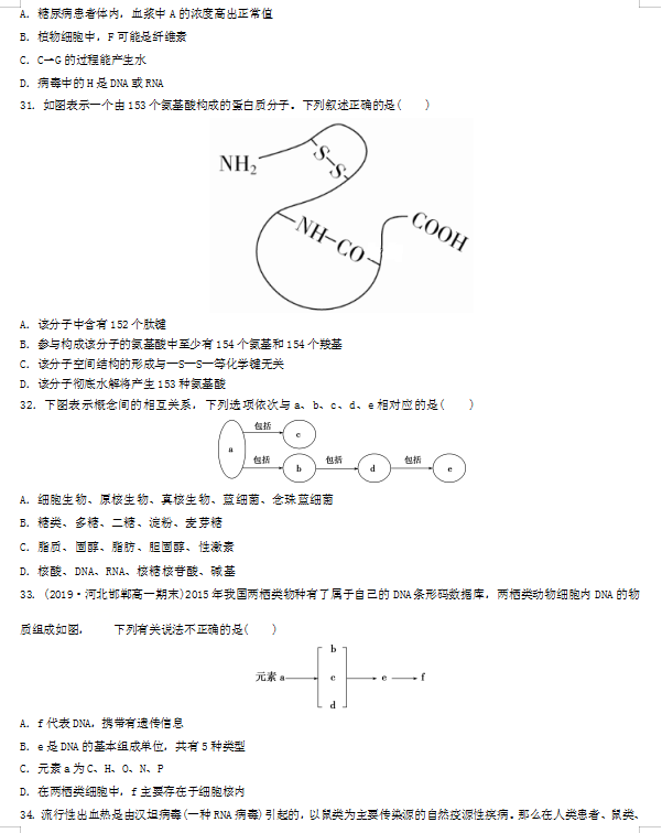 2021üʡԭǬhЌW(xu)һόW(xu)һ|(zh)zyԇ}DƬ棩7