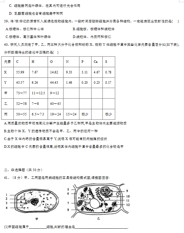 2021üʡԭǬhЌW(xu)һόW(xu)һ|(zh)zy(c)ԇ}DƬ棩9