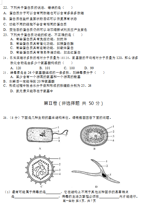 2021Fʡƽεһ߼ЌW(xu)һ9¿ԇ}DƬ棩5