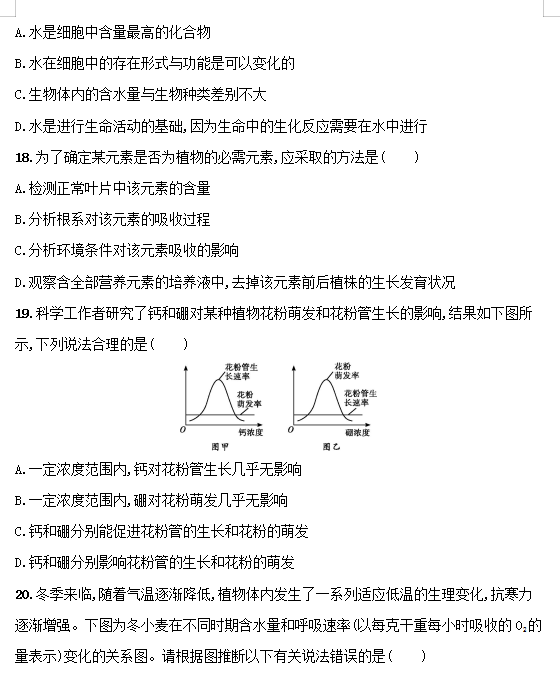 2021üʡL(zhng)ܘ(sh)Ќ(sh)(yn)߼(j)ЌW(xu)һόW(xu)һ¿ԇ}DƬ棩5