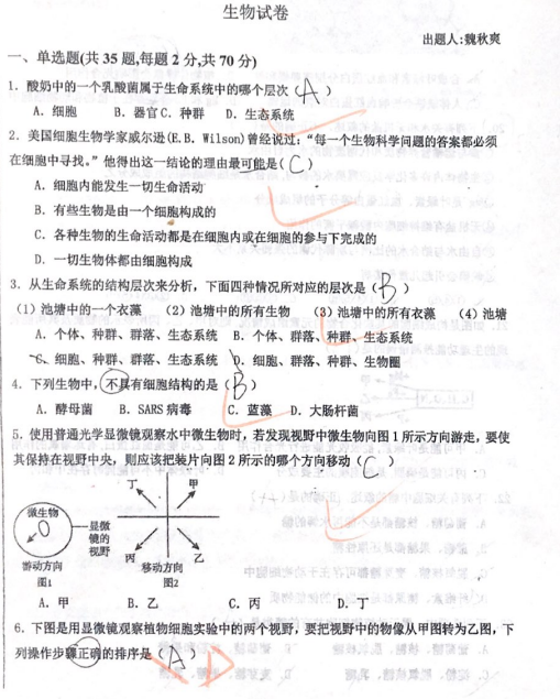 2021^(q)ͳǌ(sh)(yn)ЌW(xu)һόW(xu)һ¿ԇ}d棩