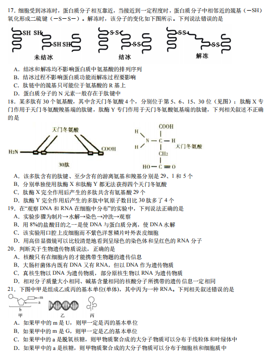 2021Ĵʡ(sh)ЌW(xu)һόW(xu)10AԜy(c)ԇ}DƬ棩4