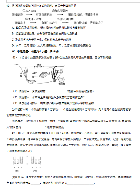 2021ò^еһЌW(xu)һόW(xu)һ¿ԇ}DƬ棩7