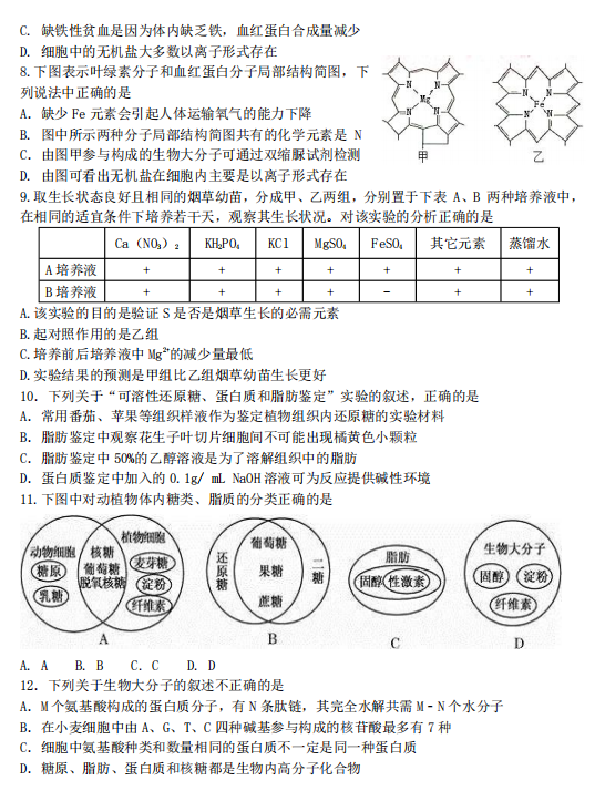 2021ɽʡ̫ԭеЌW(xu)һόW(xu)10¿ԇ}DƬ棩2