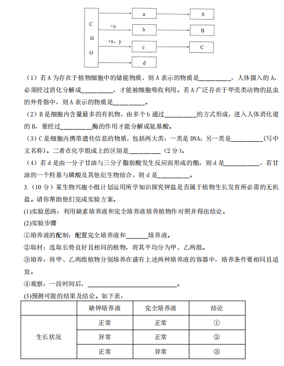 2021ɽʡ̫ԭеЌW(xu)һόW(xu)10¿ԇ}DƬ棩7