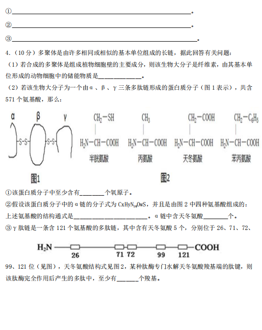 2021ɽʡ̫ԭеЌW(xu)һόW(xu)10¿ԇ}DƬ棩8