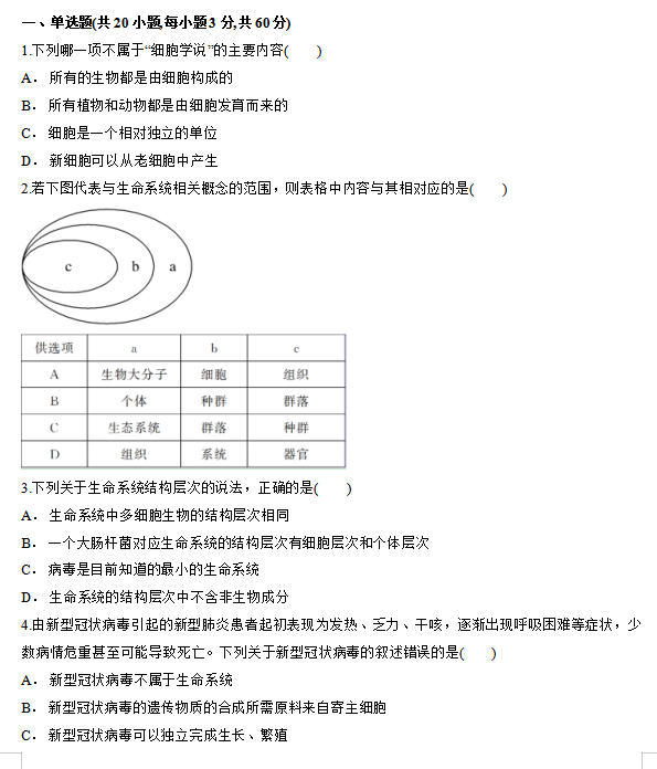 2021ðʡh(yun)hЌW(xu)һόW(xu)|(zh)zy(c)ԇ}d0