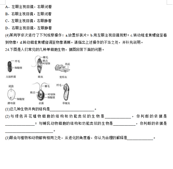 2021ðʡh(yun)hЌW(xu)һόW(xu)|(zh)zyԇ}DƬ棩7