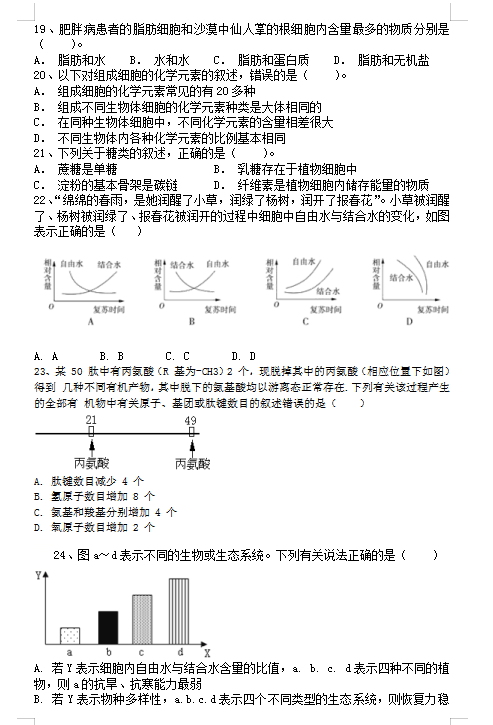 2021úʡˮhһЌW(xu)һόW(xu)һ¿ԇ}DƬ棩4