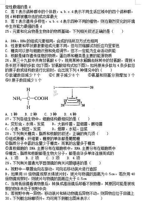 2021úʡˮhһЌW(xu)һόW(xu)һ¿ԇ}DƬ棩5