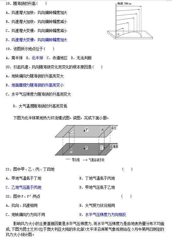 2021؅^(q)һόW(xu)ڵڶ¾(x)ԇ}𰸣DƬ棩5