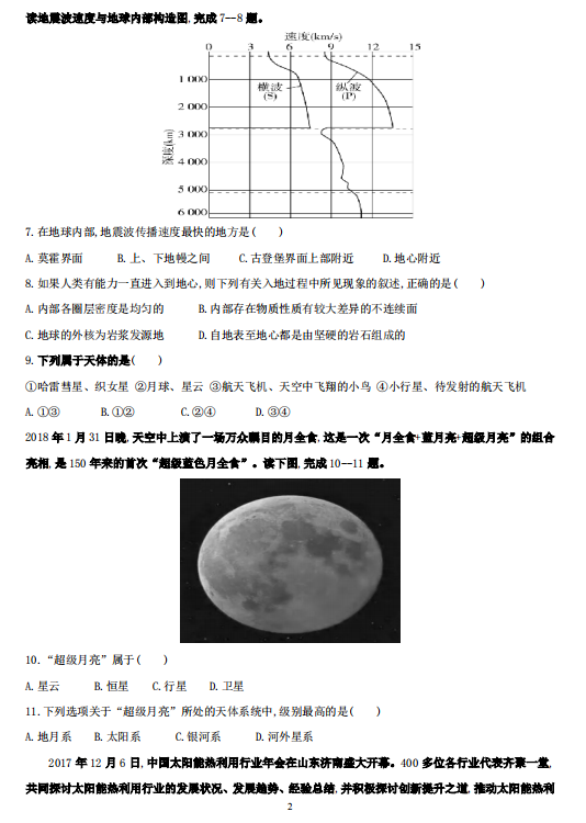 2021ðʡRɽкɽhɽЌW(xu)һόW(xu)ڵһν̌W(xu)|(zh)zyԇ}DƬ棩2