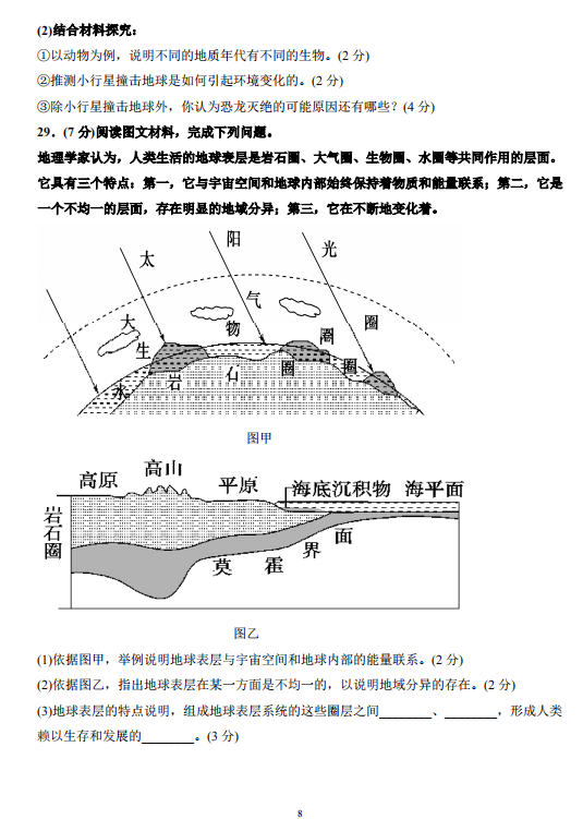 2021ðʡRɽкɽhɽЌW(xu)һόW(xu)ڵһν̌W(xu)|(zh)zyԇ}DƬ棩8