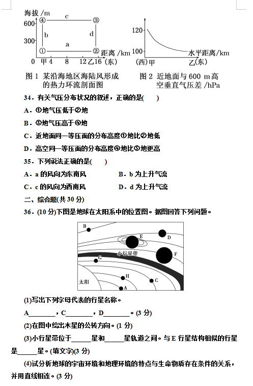 2021ɽ|ʡ(j)еһЌW(xu)һόW(xu)ڵ10¿ԇ}DƬ棩9