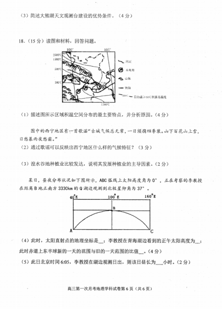 2021ҫAЌW(xu)һ¿ԇ}DƬ棩6