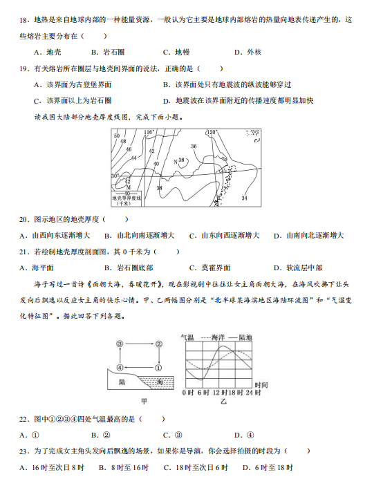 2021|ʡеһЌW(xu)һόW(xu)ڵܜy(c)ԇ}DƬ棩4