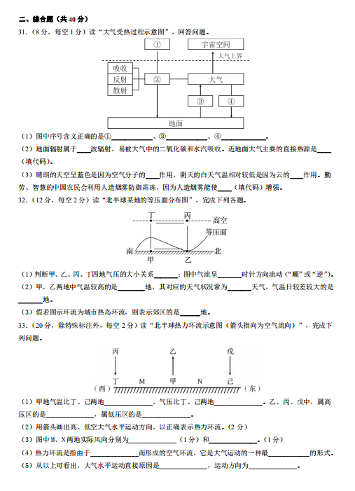 2021|ʡеһЌW(xu)һόW(xu)ڵܜy(c)ԇ}DƬ棩6