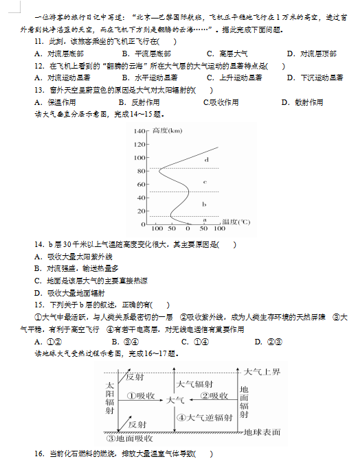 2021üʡͨhCϸ߼ЌW(xu)һόW(xu)ڵԇԇ}DƬ棩3