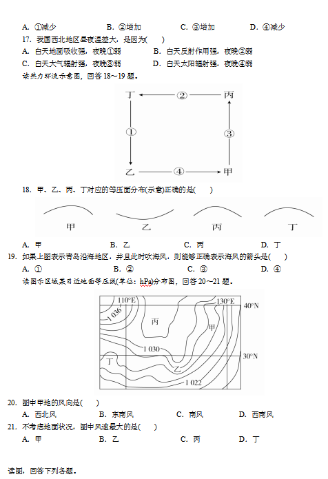 2021üʡͨhCϸ߼(j)ЌW(xu)һόW(xu)ڵԇԇ}DƬ棩4