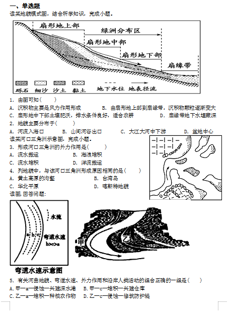 2021ɽʡƽbиһһW(xu)ڵܾԇ}d棩