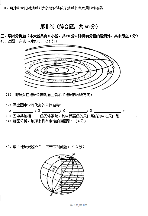 2021ϱɽеھЌW(xu)һһ¿ԇ}DƬ棩5