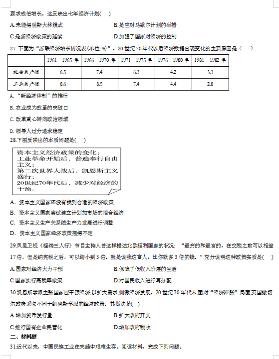 2021úʡа_(d)еЌW(xu)һόW(xu)ښvʷ9¿ԇ}DƬ棩6