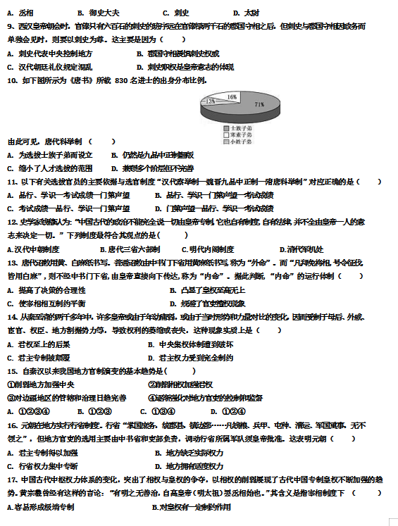 2021ĴʡЌW(xu)Уһvʷ10¿ԇ}DƬ棩2