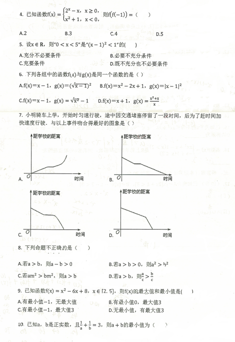 2021ʡʮЌW(xu)һһW(xu)ڔ(sh)W(xu)пԇԇ}DƬ棩2