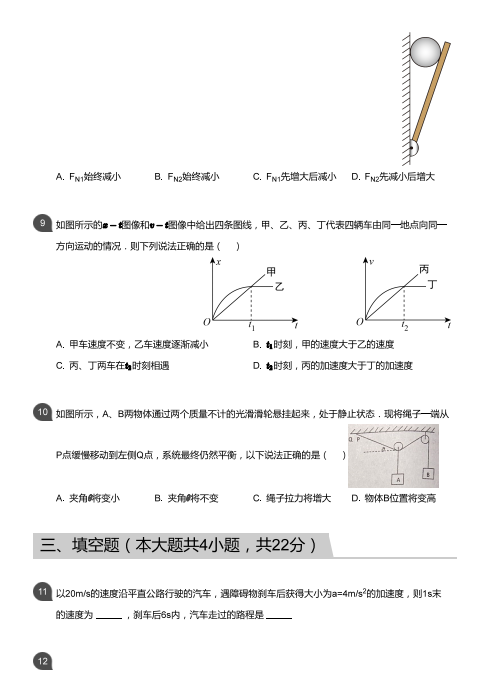 2021ßoaеһЌW(xu)һһW(xu)ԇ}DƬ棩4