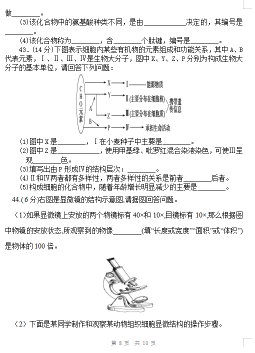 2021üʡͨhCϸ߼ЌW(xu)һόW(xu)пԇԇ}DƬ棩8