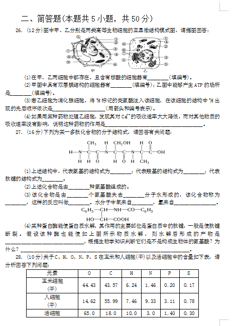 2021_еڶ߼ЌW(xu)һόW(xu)пԇԇ}DƬ棩6