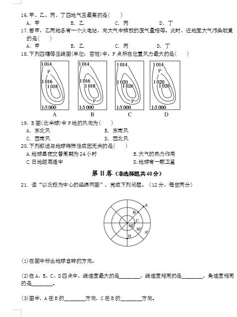 2021_еڶ߼ЌW(xu)һόW(xu)пԇԇ}DƬ棩3