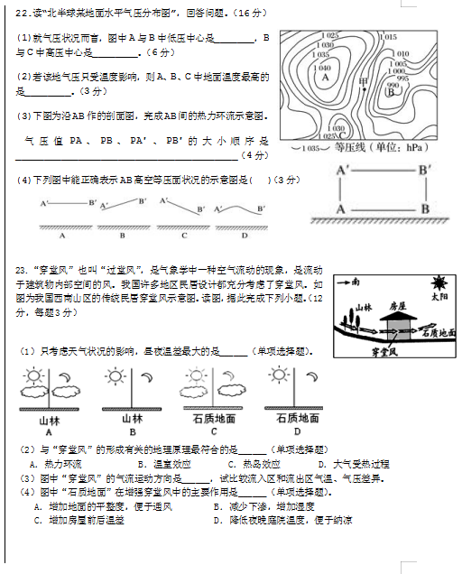 2021_еڶ߼ЌW(xu)һόW(xu)пԇԇ}DƬ棩4