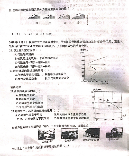 2021кƽ^(q)55ЌW(xu)һόW(xu)пԇԇ}DƬ棩3