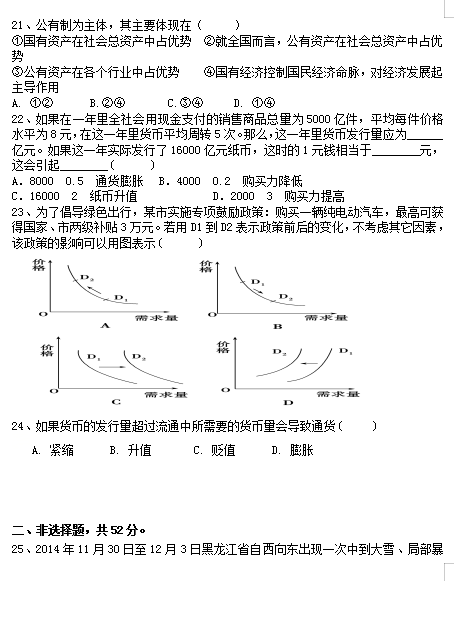 2021_еڶ߼ЌW(xu)һόW(xu)пԇԇ}DƬ棩4