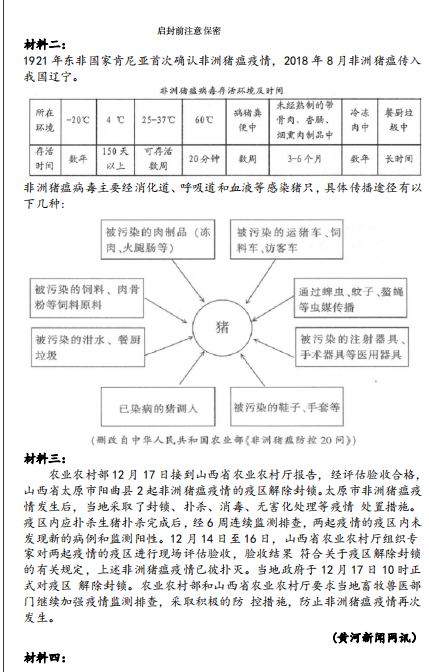 2021_еڶ߼ЌW(xu)߶ZόW(xu)пԇ}DƬ棩5