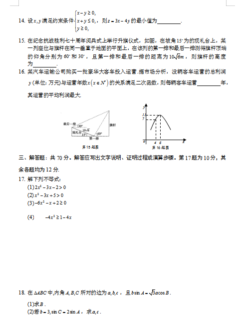 2021øCʡmеڶʮЌW(xu)߶Ɣ(sh)W(xu)һW(xu)пԇ}DƬ棩3