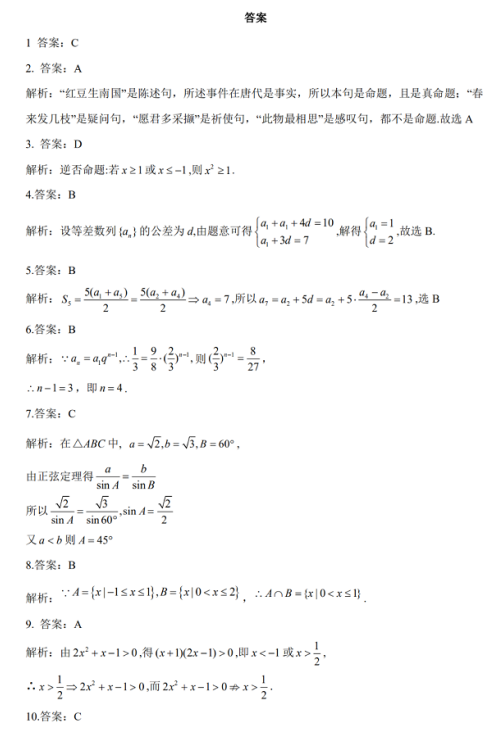 2021úʡꎿhһЌW(xu)߶(sh)W(xu)όW(xu)пԇ}𰸣d棩