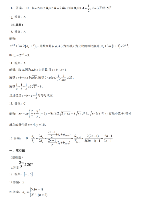 2021úʡꎿhһЌW(xu)߶(sh)W(xu)όW(xu)пԇ}𰸣DƬ棩2