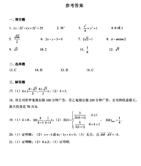 2021ϺģЌW(xu)߶(sh)W(xu)һW(xu)ԇ}𰸣d棩